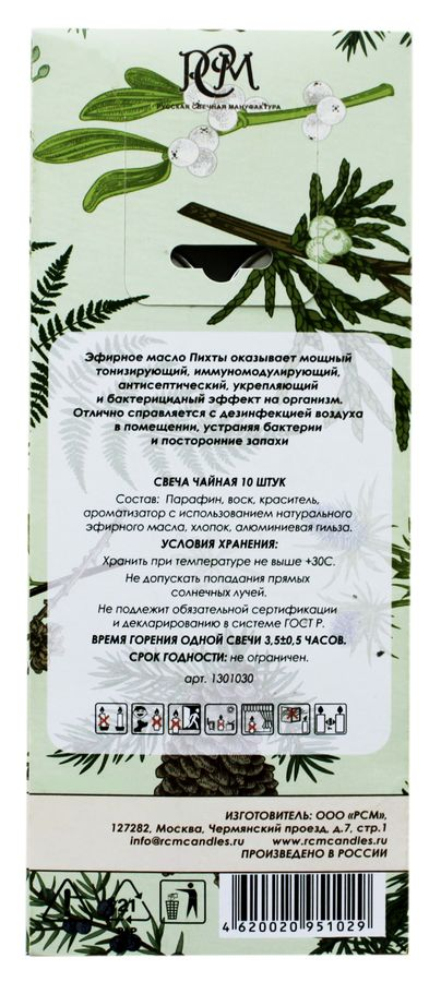 Свечи чайные ПИХТА, 10 шт, превью