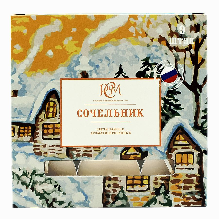 Свечи чайные СОЧЕЛЬНИК 9шт, предпросмотр