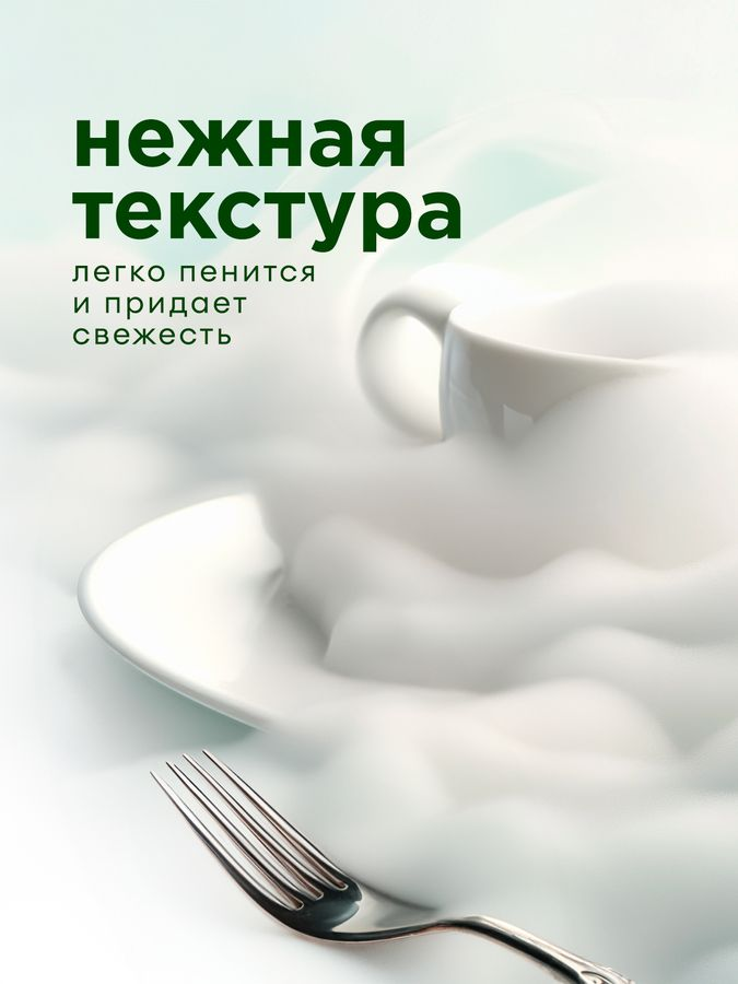 Средство для мытья посуды GRASS Velly Premium лайм и мята 1 л, превью