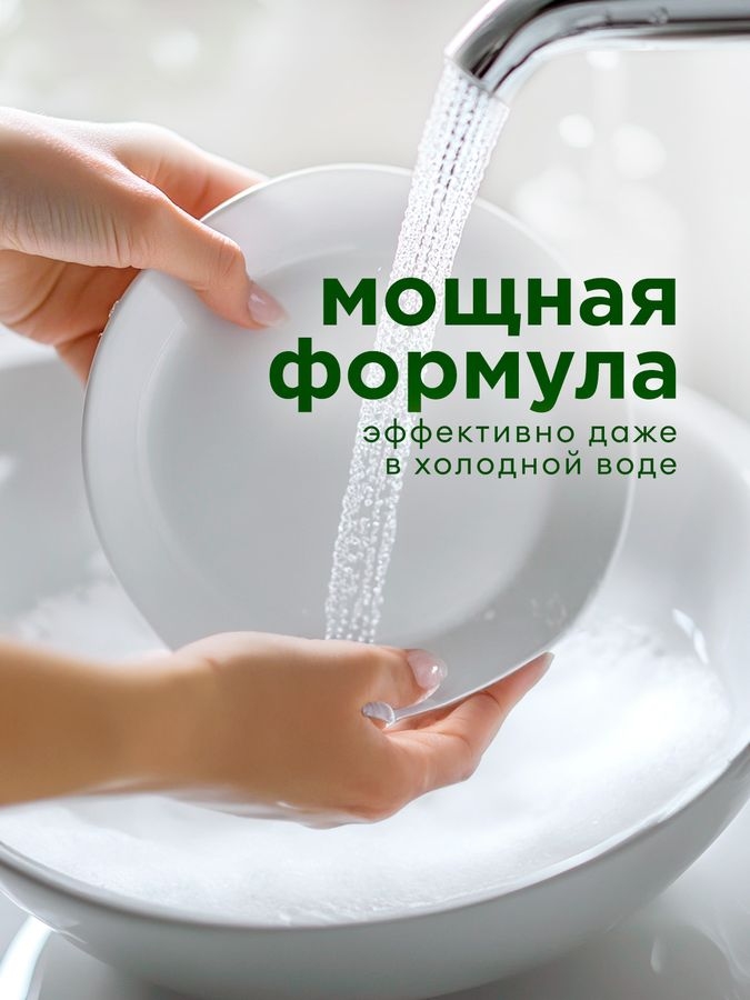 Средство для мытья посуды GRASS Velly Premium лайм и мята 1 л, превью