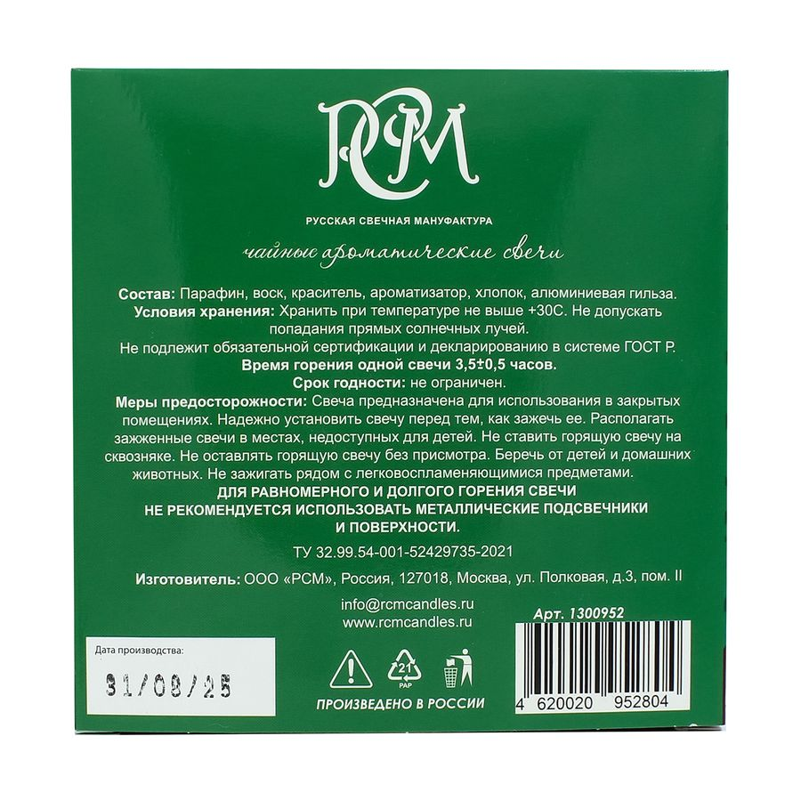 Свечи чайные СНЕЖНЫЙ КИПАРИС 9шт, предпросмотр