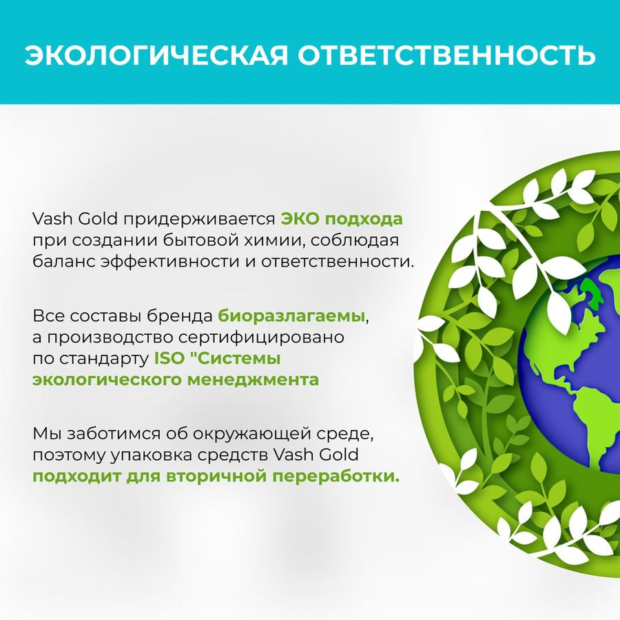 Средство для мытья Vash Gold для холодильника, 500 мл, превью
