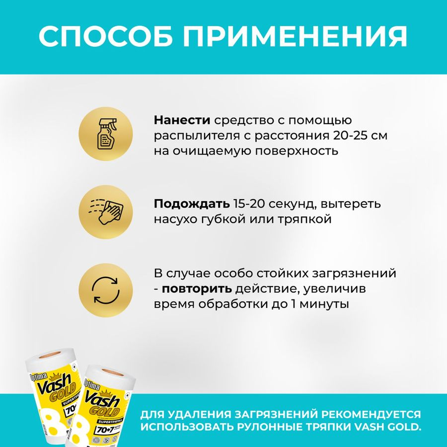 Средство для мытья Vash Gold для холодильника, 500 мл, предпросмотр