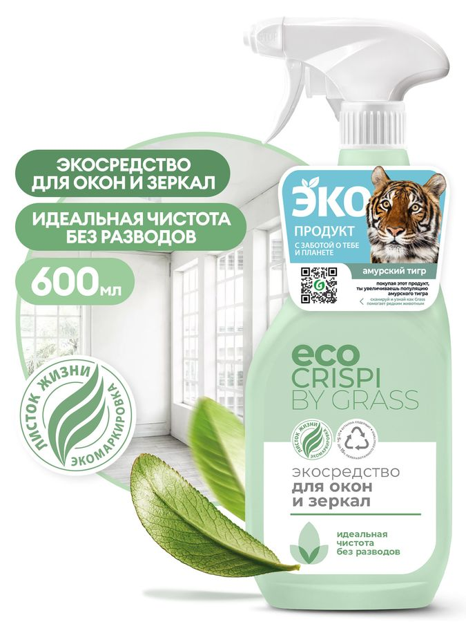 Экосредство для окон и зеркал ECO CRISPI by GRASS 600 мл., превью