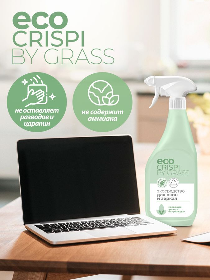 Экосредство для окон и зеркал ECO CRISPI by GRASS 600 мл., превью