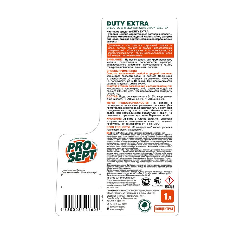 Средство для уборки после ремонта Duty Extra  концентрат 1:2 – 1:100 / 1 л, превью
