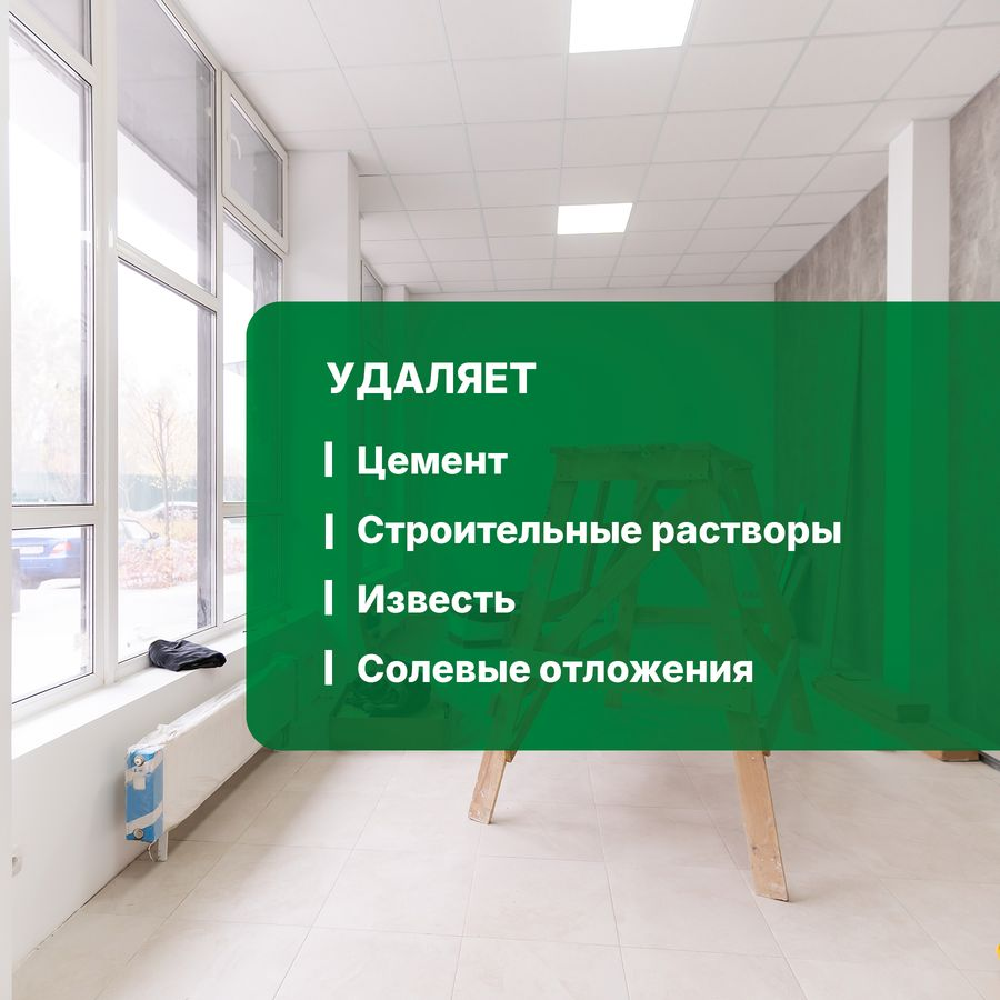 Средство для уборки после ремонта Duty Extra  концентрат 1:2 – 1:100 / 1 л, предпросмотр