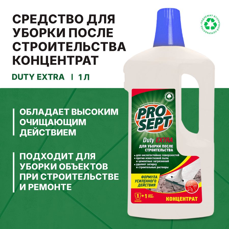 Средство для уборки после ремонта Duty Extra  концентрат 1:2 – 1:100 / 1 л, превью