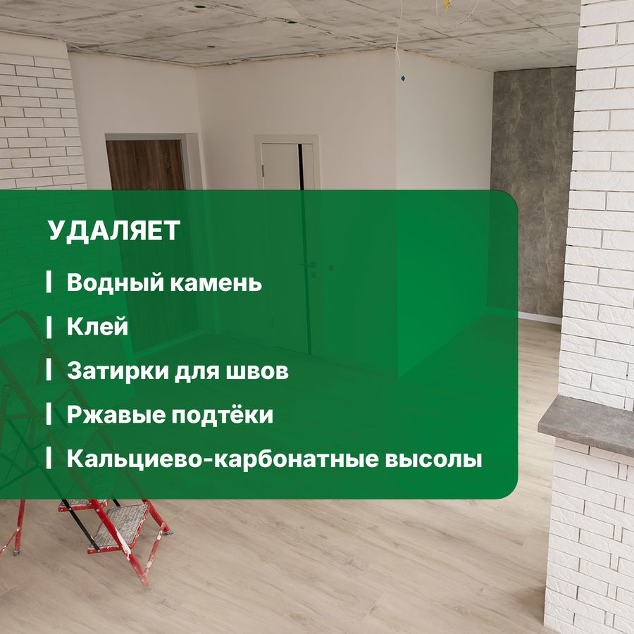 Средство для уборки после ремонта Duty Extra  концентрат 1:2 – 1:100 / 1 л, превью