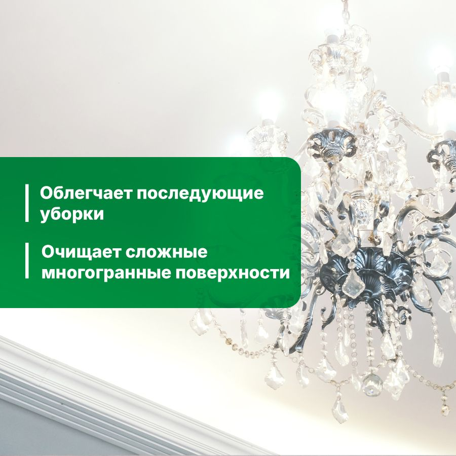 Средство для чистки люстр Universal Anti-dust готовый состав / 0,5 л, предпросмотр