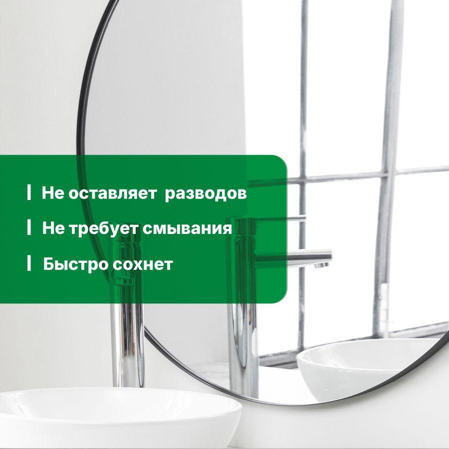 Средство для мытья стекол, зеркал и пластика Optic Crystal,0,5 л, предпросмотр