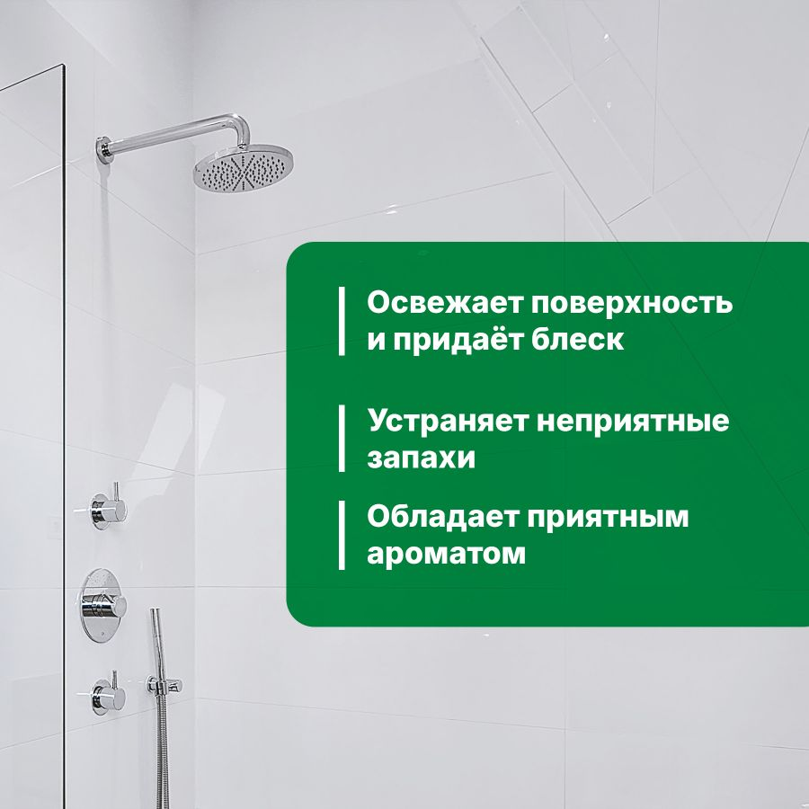 Спрей для чистки сантехники - душевых кабин и акриловых ванн Bath Uni, 0,5 л, превью