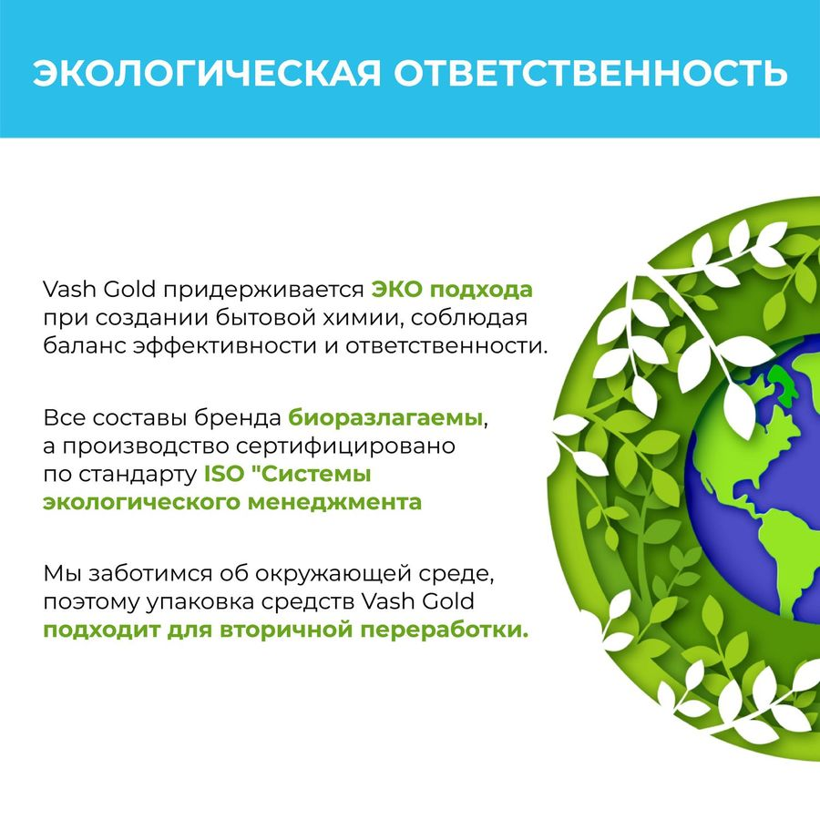 Средство от плесени VASH GOLD 500 мл, предпросмотр