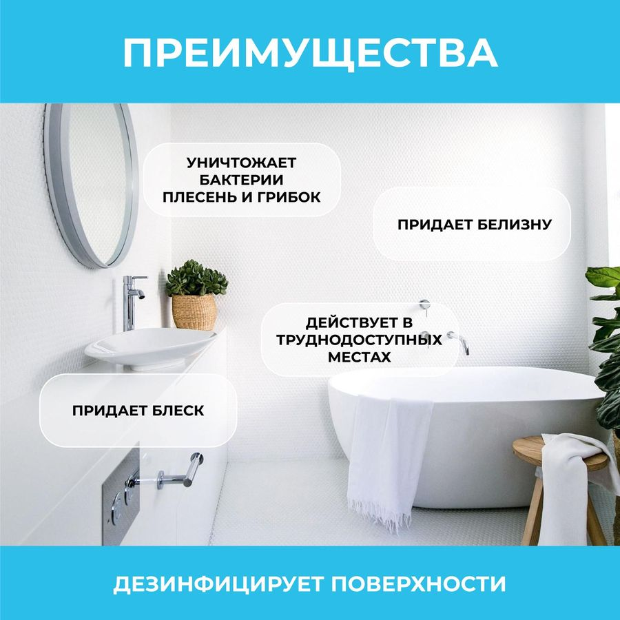 Средство от плесени VASH GOLD 500 мл, предпросмотр
