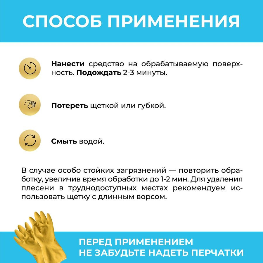 Средство от плесени VASH GOLD 500 мл, превью