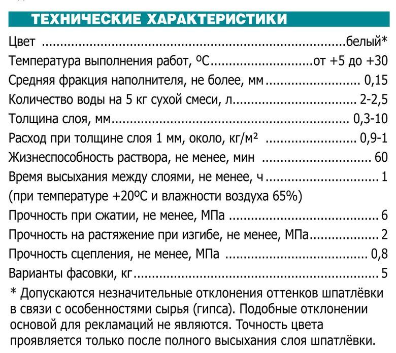Шпатлевка гисповая для швов ГКЛ UNIS GS-110 GipsSeam банка 5 кг, превью