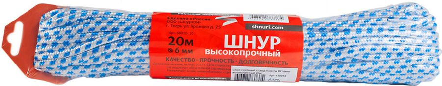 Шнур полипропиленовый 6 мм 20 м 16-прядный, предпросмотр
