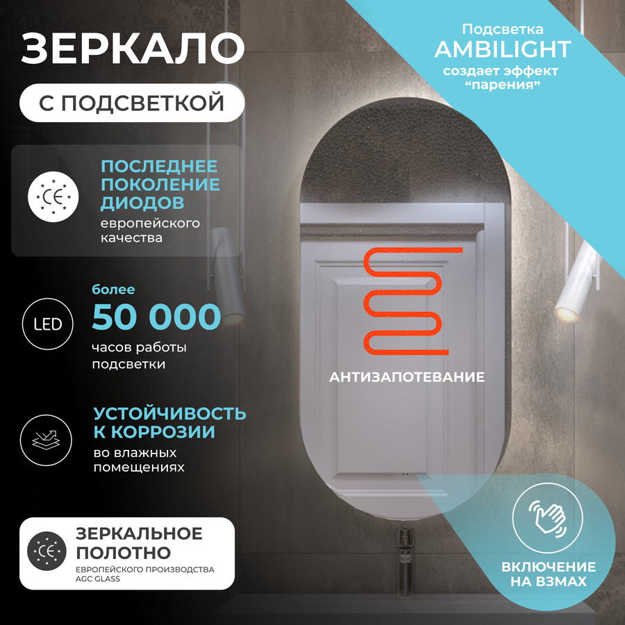 Зеркало для ванной комнаты  с LED подсветкой Альва Comfort 50 х 100 с подогревом, предпросмотр