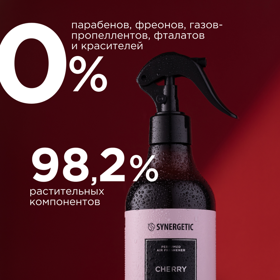Нейтрализатор запахов SYNERGETIC Вишня 380 мл, превью
