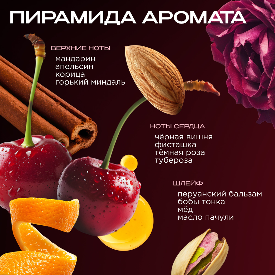 Нейтрализатор запахов SYNERGETIC Вишня 380 мл, превью