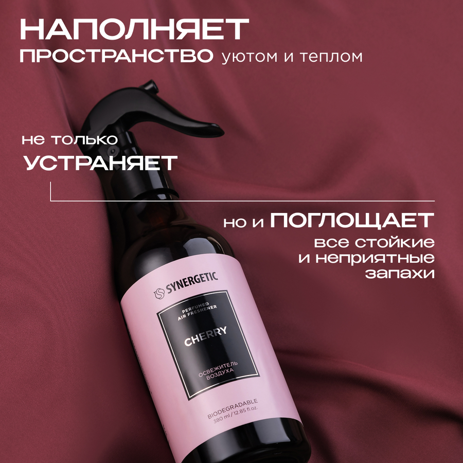 Нейтрализатор запахов SYNERGETIC Вишня 380 мл, предпросмотр