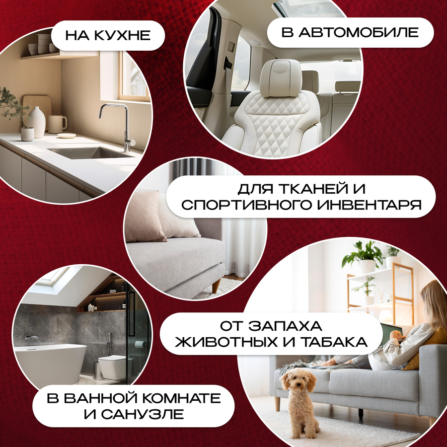 Нейтрализатор запахов SYNERGETIC Вишня 380 мл, превью