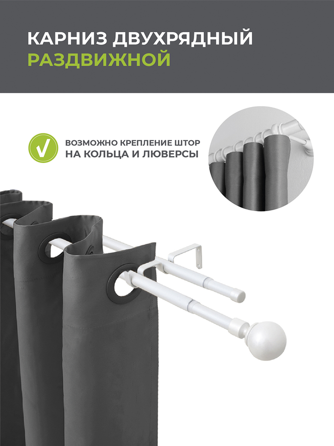 Карниз Arttex двойной 16/19 мм телескоп 15.101 160/300 с металлическими кольцами, предпросмотр