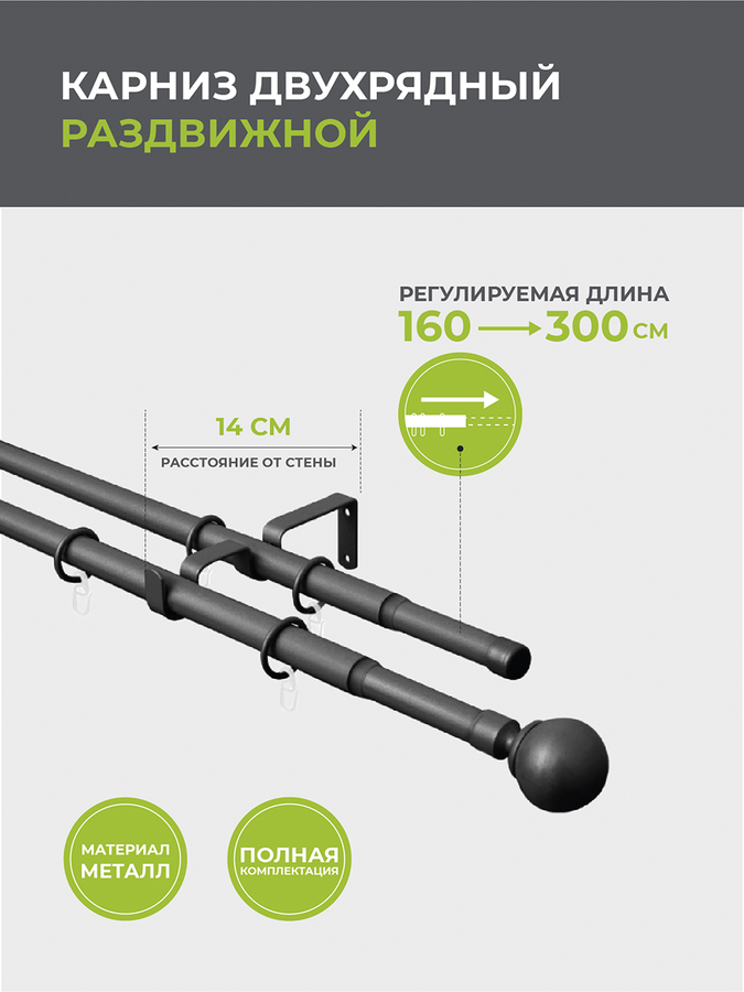 Карниз Arttex двойной 16/19 мм телескоп 15.551 160/300 с металлическими кольцами, предпросмотр