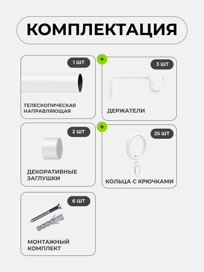 Карниз Arttex одинарный 16/19 мм телескоп 56.101 160/300 с металлическими кольцами, превью