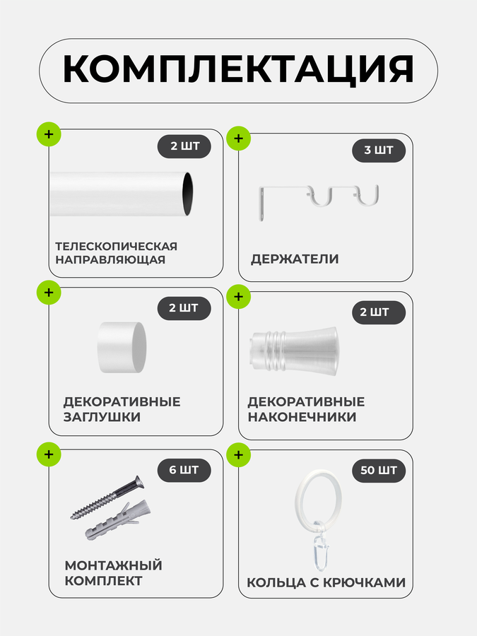 Карниз Arttex двойной 16/19 мм телескоп 246.101 160/300 с металлическими кольцами, превью