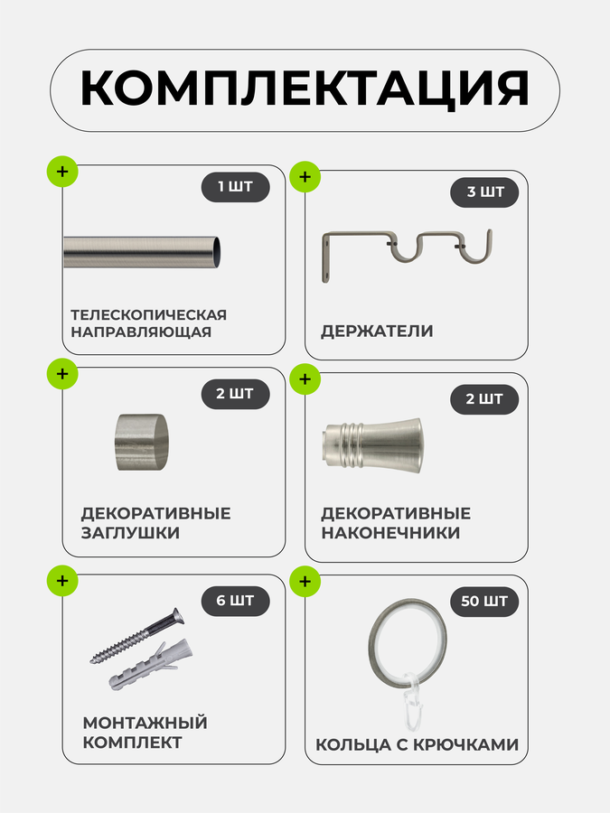 Карниз Arttex двойной 16/19 мм телескоп 246.650 160/300 с металлическими кольцами, предпросмотр