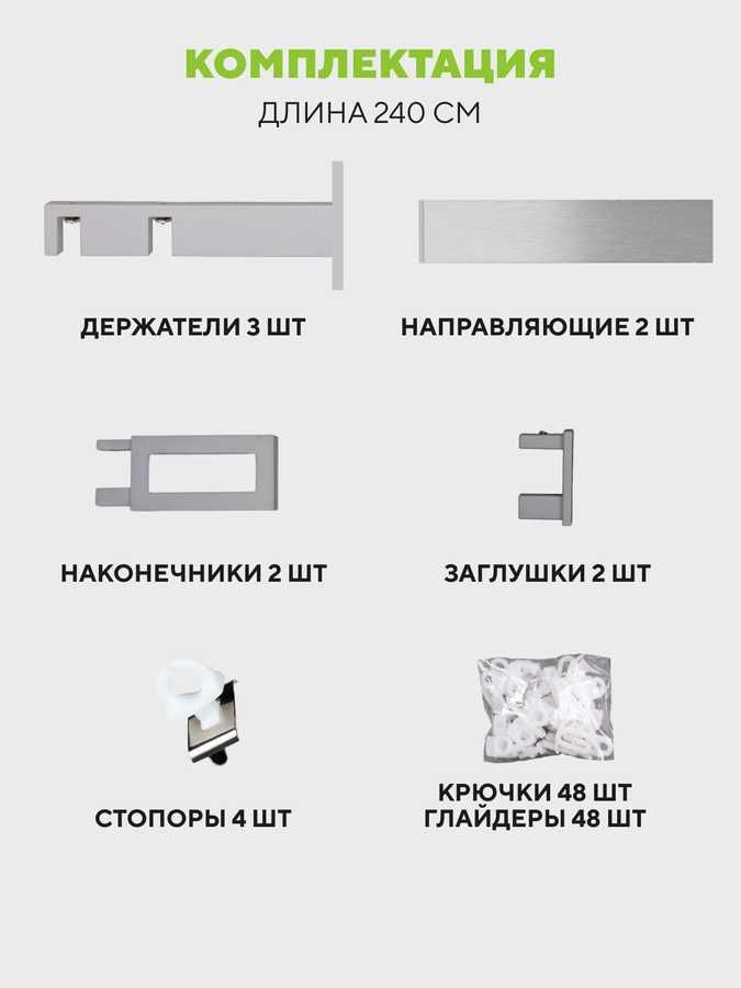 Карниз Arttex двухрядный хай-тек сталь 240 фрейм, предпросмотр