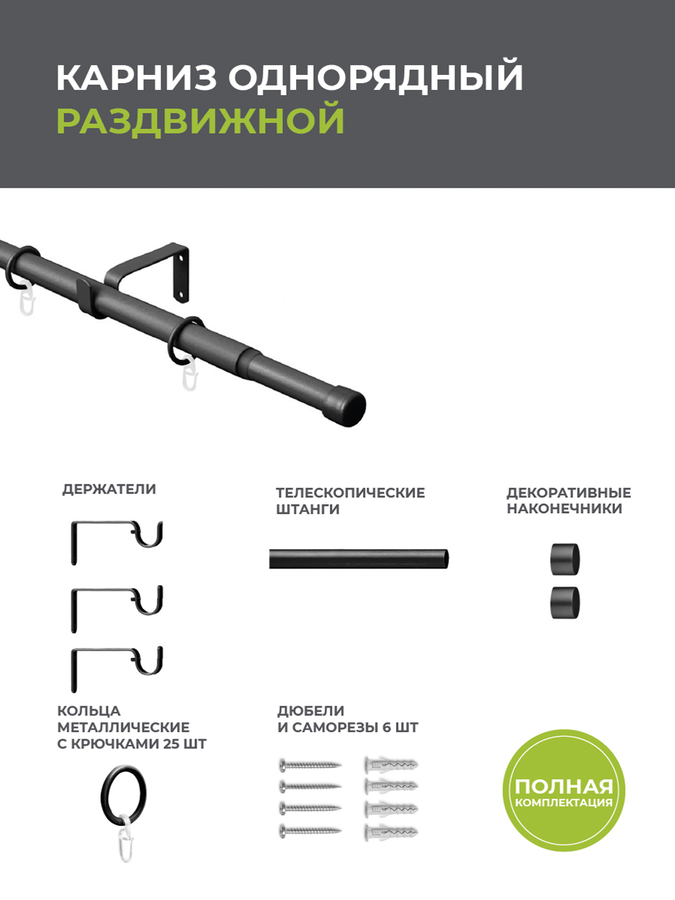 Карниз Arttex одинарный 16/19 мм телескоп 56.551 160/300 с металлическими кольцами, предпросмотр