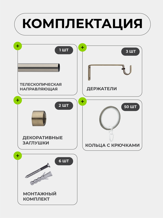 Карниз Arttex одинарный 16/19 мм телескоп 56.650 160/300 с металлическими кольцами, превью