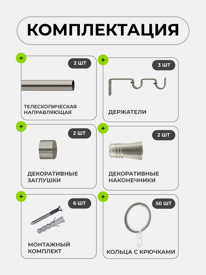 Карниз Arttex двойной 16/19 мм телескоп 246.587 160/300 с металлическими кольцами, превью