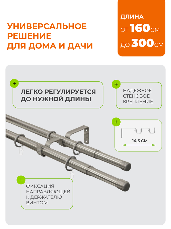 Карниз Arttex двойной 16/19 мм телескоп 56.587 160/300 с металлическими кольцами, превью