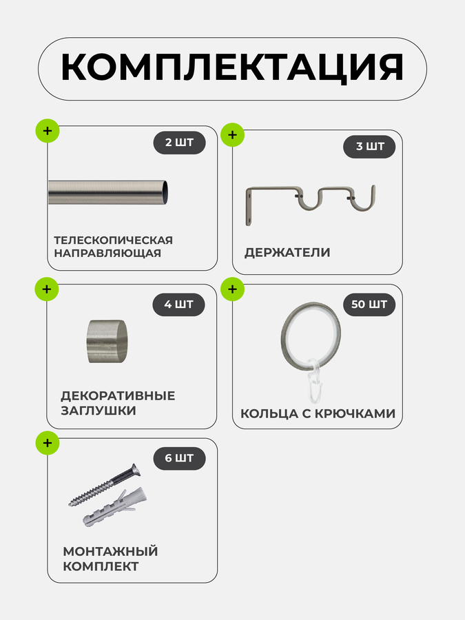 Карниз Arttex двойной 16/19 мм телескоп 56.587 160/300 с металлическими кольцами, превью