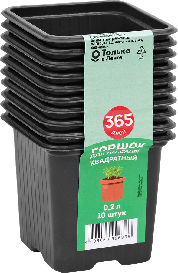 Горшок для рассады 365 ДНЕЙ 7х7х6,5см 0.2л квадратный, Арт. 64685, 10шт, предпросмотр