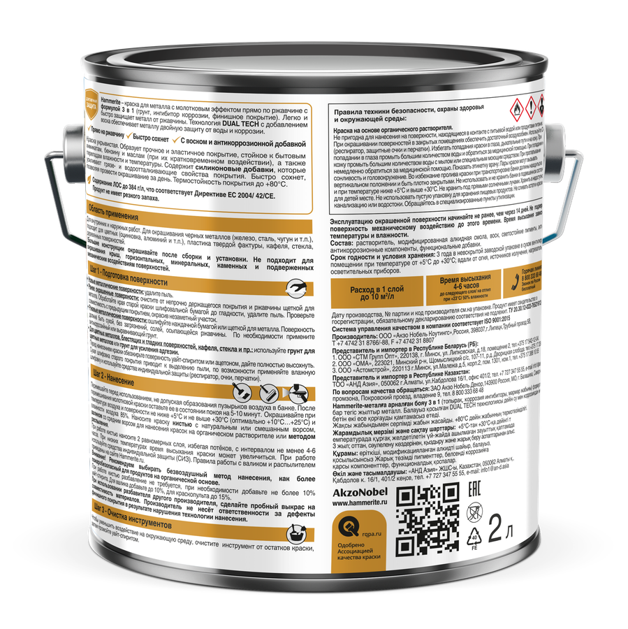 Эмаль по ржавчине Topgrade by Hammerite молотковая RAL6005 зеленый мох 2 л, предпросмотр