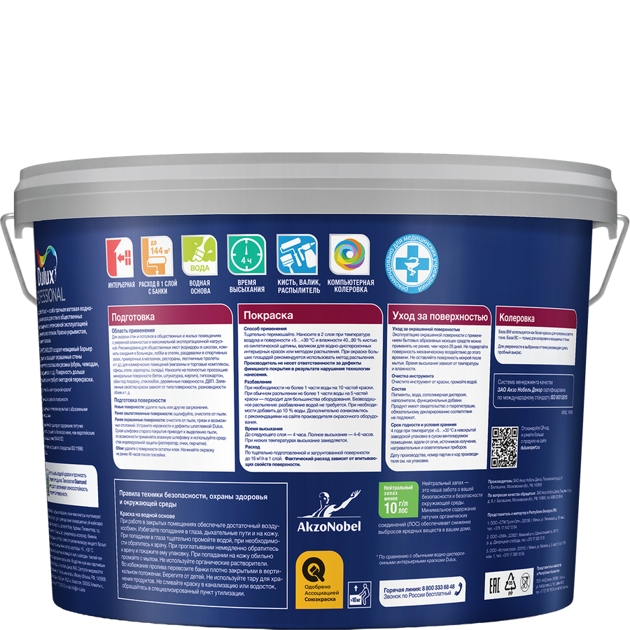 Краска Dulux Professional Diamond Max Protect мат BС 9л, превью