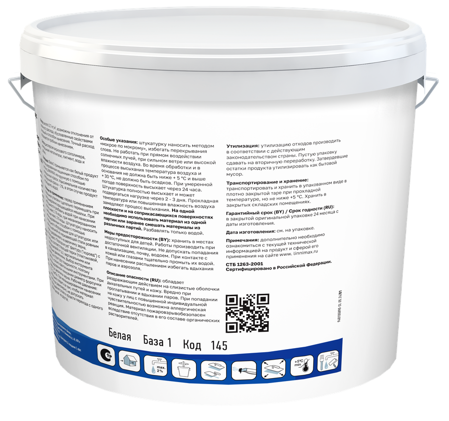 Штукатурка готовая декоративная "Короед" LINNIMAX Acryl Master Putz / Акрил Мастер Путц R20 База 1 25 кг, превью