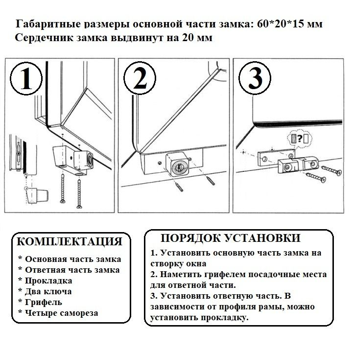 Замок блокиратор с цилиндром и 2 ключами Левша белый У1-5909.Б, превью