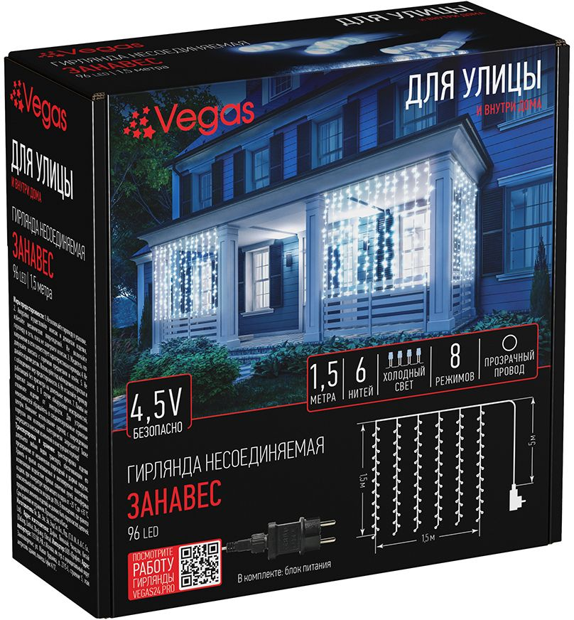 Гирлянда внешняя занавес Vegas 96 LED белый 1,5 м, превью