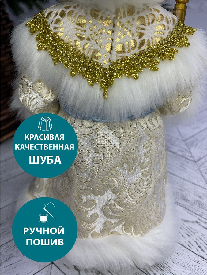 Фигурка Triumph Nord Дед Мороз в голубой шубе и белой шапке 50 см, предпросмотр