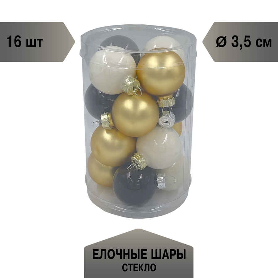 Набор стеклянных шаров ø 3,5 см черный/золото/молочный 16 шт. В прозрачной упаковке, превью