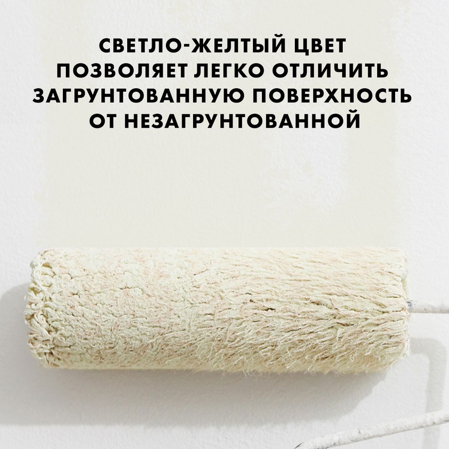 Грунтовка универсальная готовая Церезит CT 17 PRO желтая 2,5 л, превью
