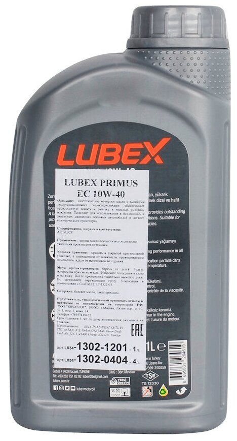 Масло синтетическое LUBEX PRIMUS EC 10W-40 1л, превью