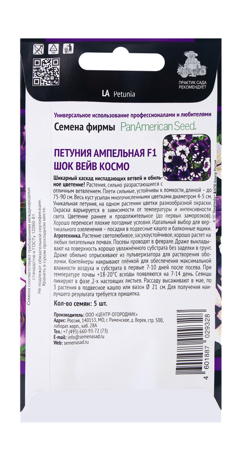 Семена, предпросмотр