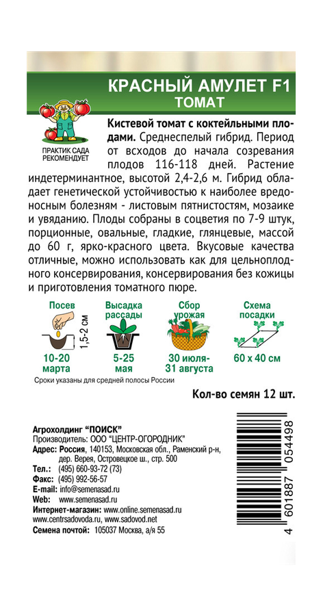 Семена, предпросмотр