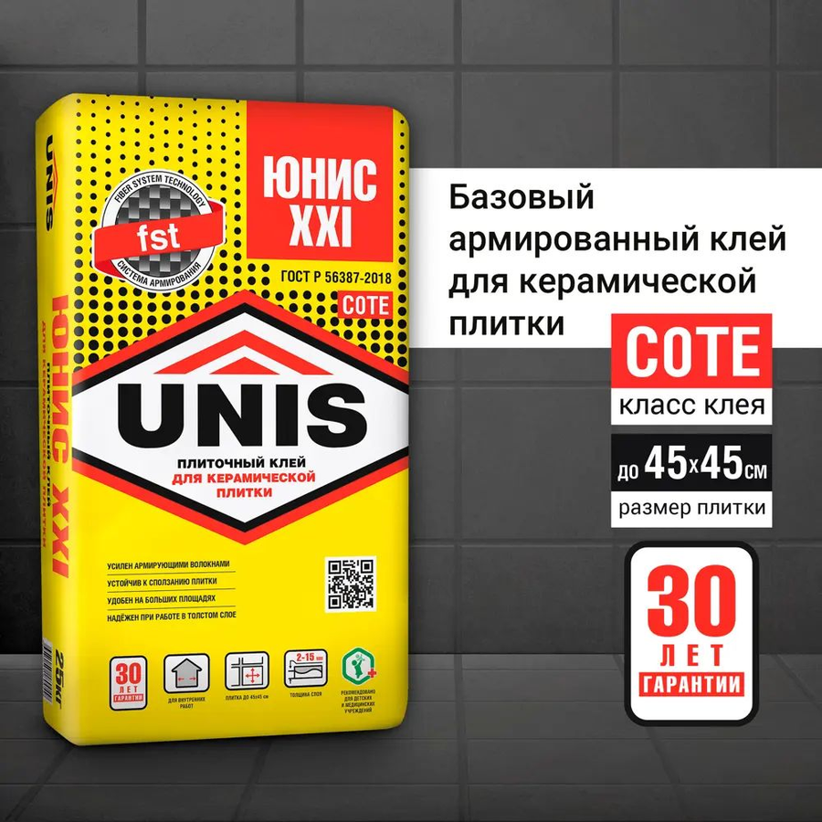 Плиточный клей цементный UNIS XXI 25 кг, предпросмотр